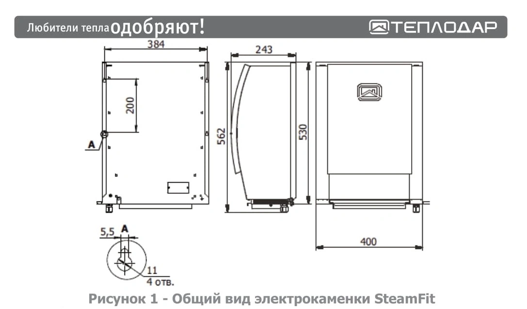 Электрокаменка СтимФит (SteamFit)-8 — фото 2